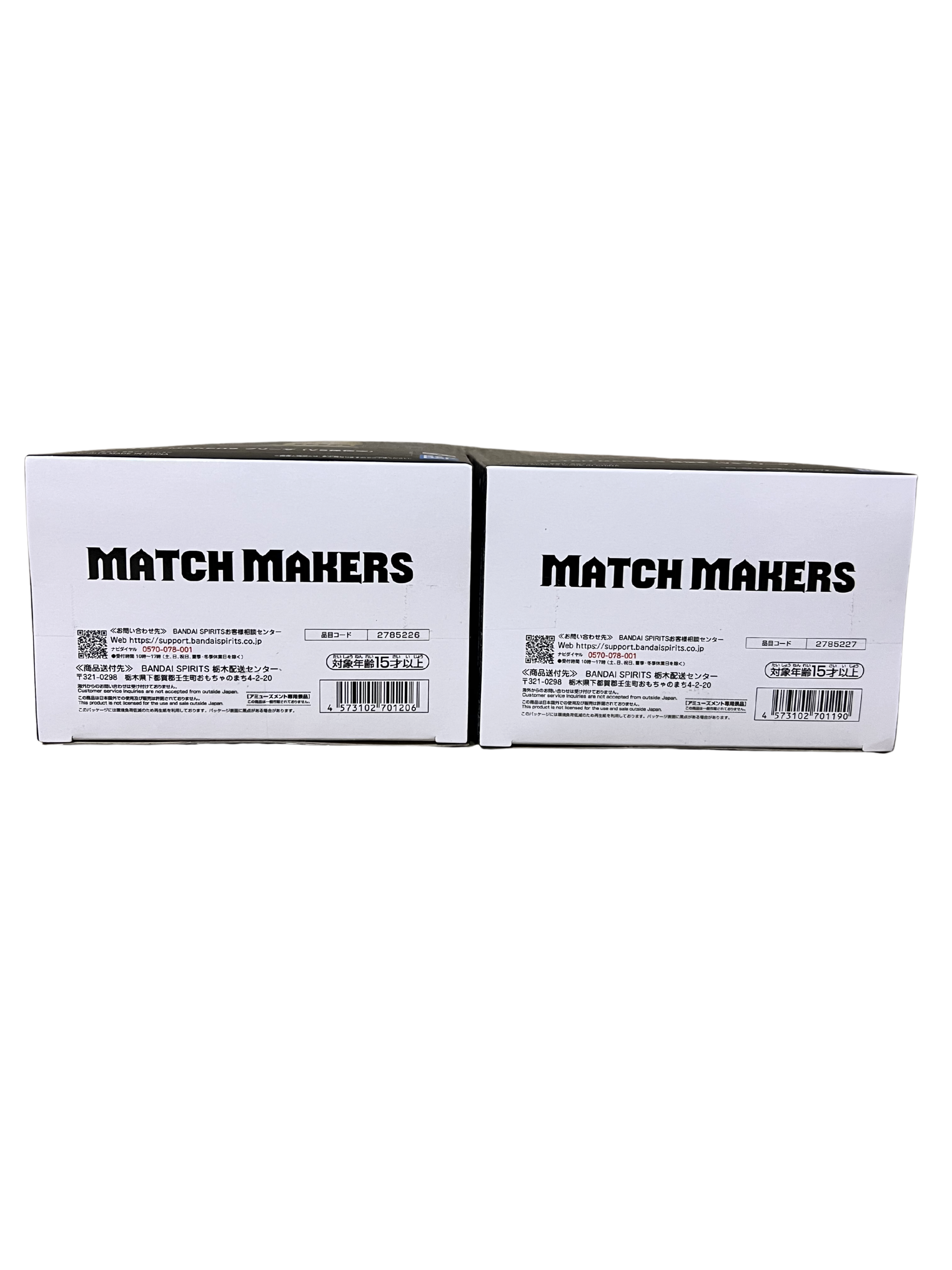 Dragon Ball Z Match Makers Goku vs Frieza Set Figuras Banpresto