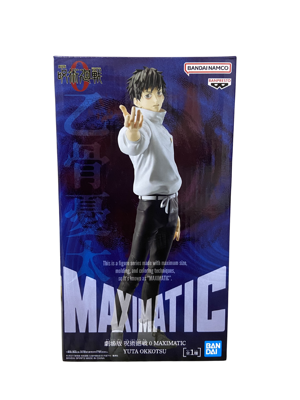 Maximatic - Yuta Okkotsu Jujutsu Kaisen The Movie