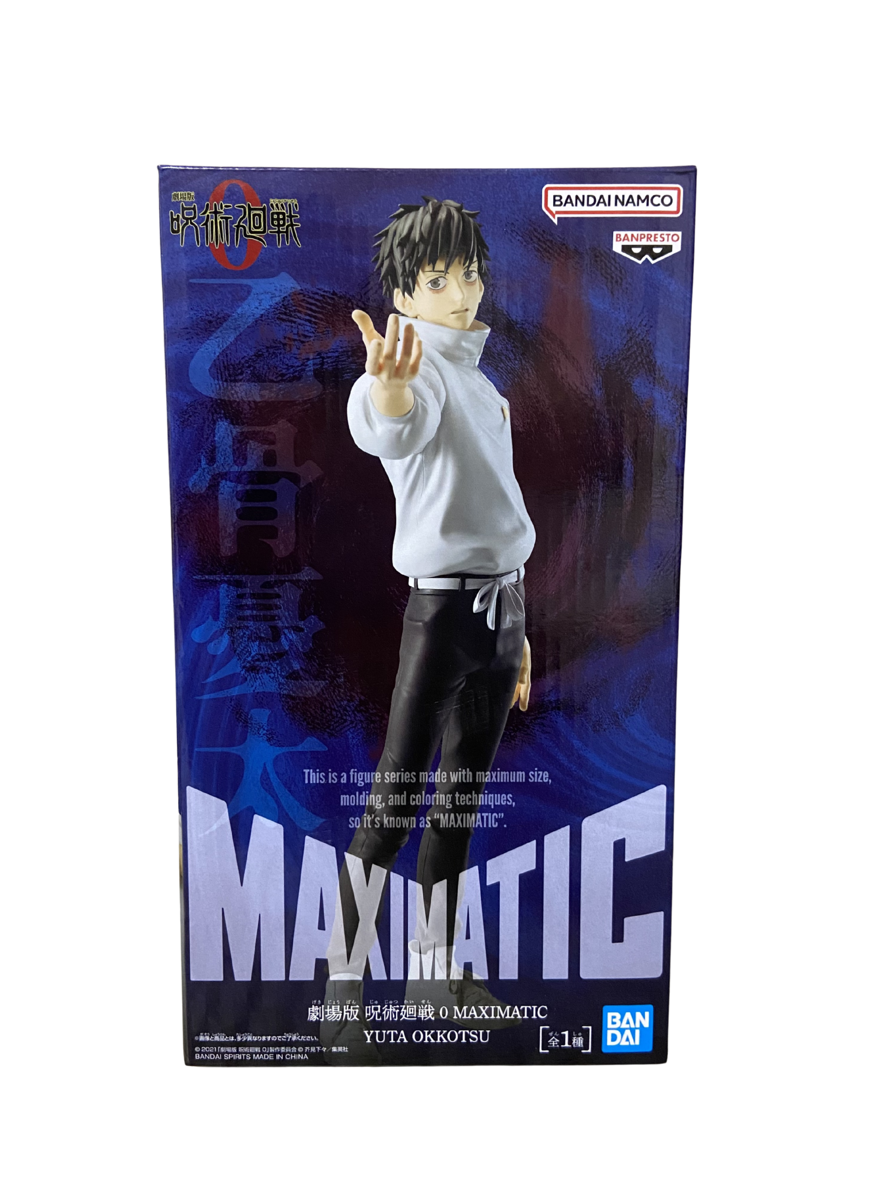 Maximatic - Yuta Okkotsu Jujutsu Kaisen The Movie