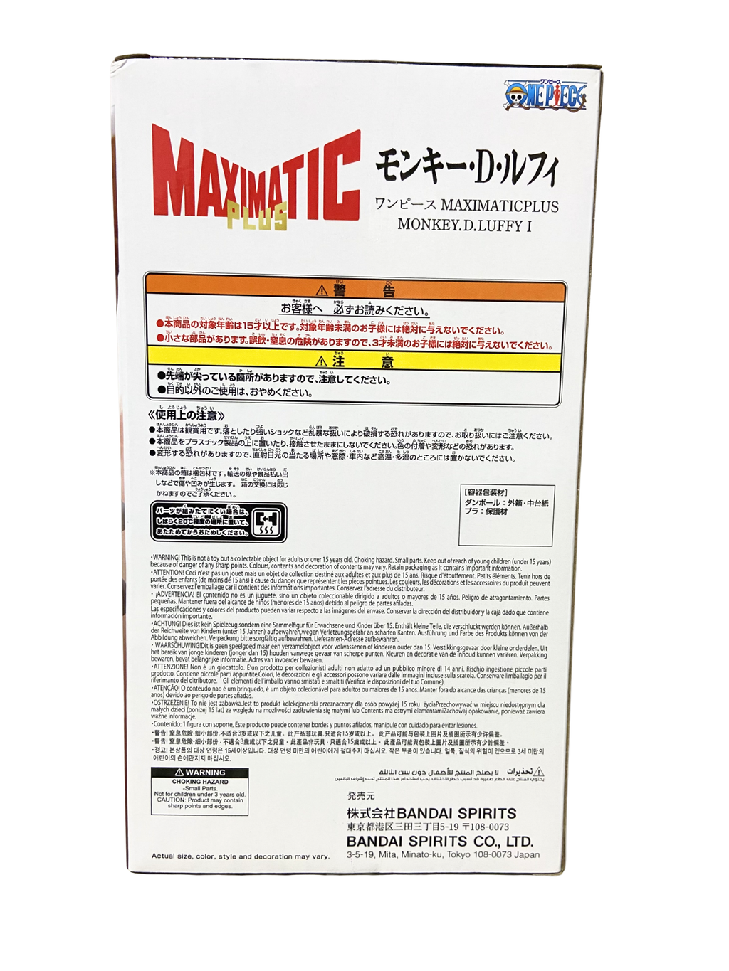 One Piece MAXIMATICPLUS - MONKEY.D.LUFFY Ⅰ