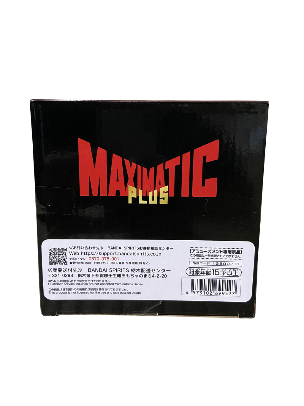 One Piece MAXIMATICPLUS - MONKEY.D.LUFFY Ⅰ