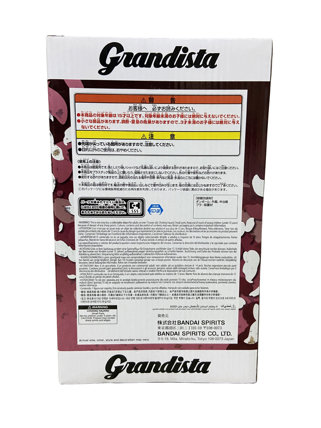 Grandista - HARUNO SAKURA