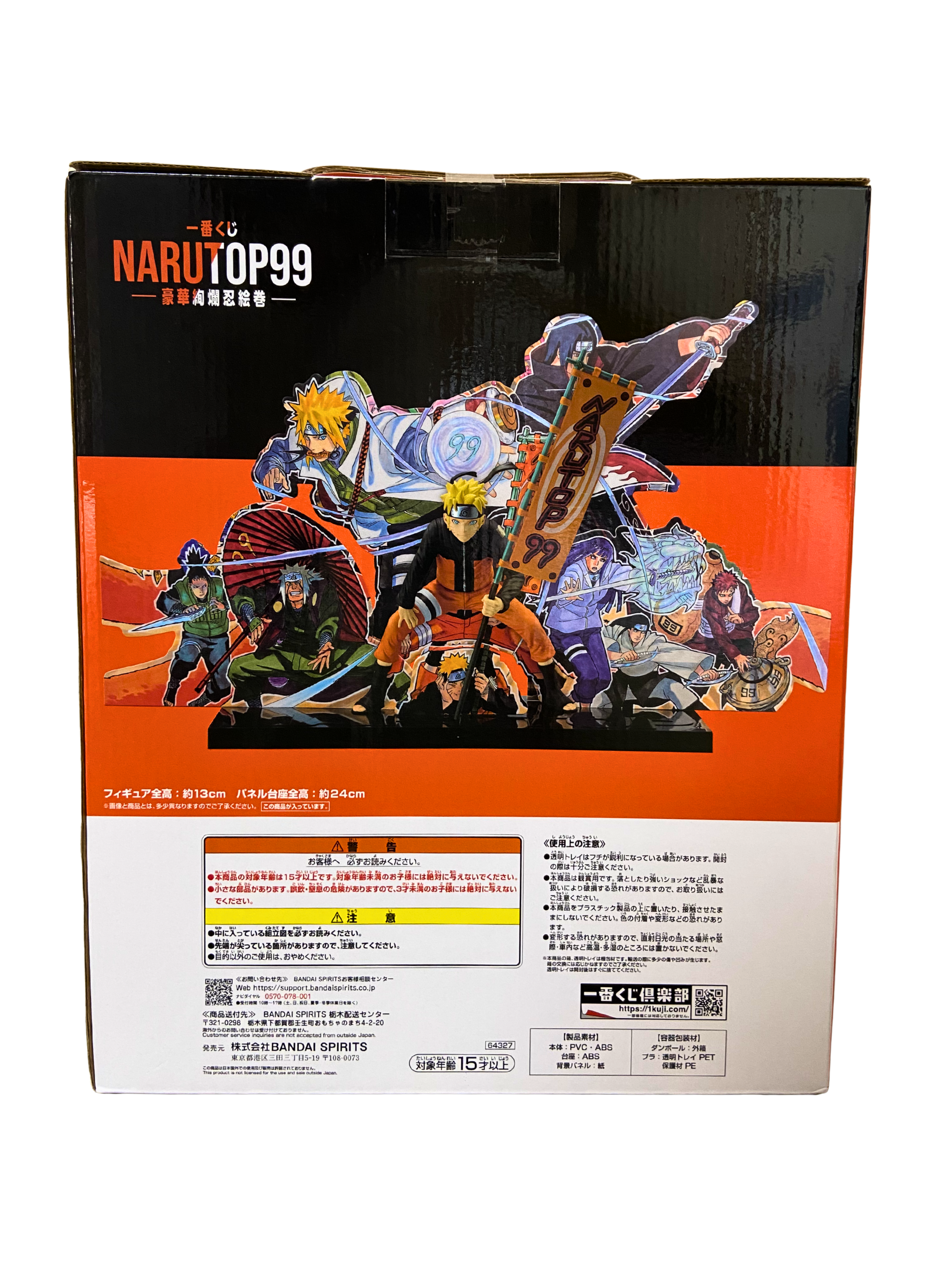 Premio C: Figura de Naruto Uzumaki (Edición con panel de fondo ilustrado por Masashi Kishimoto para la conmemoración de NARUTOP99)