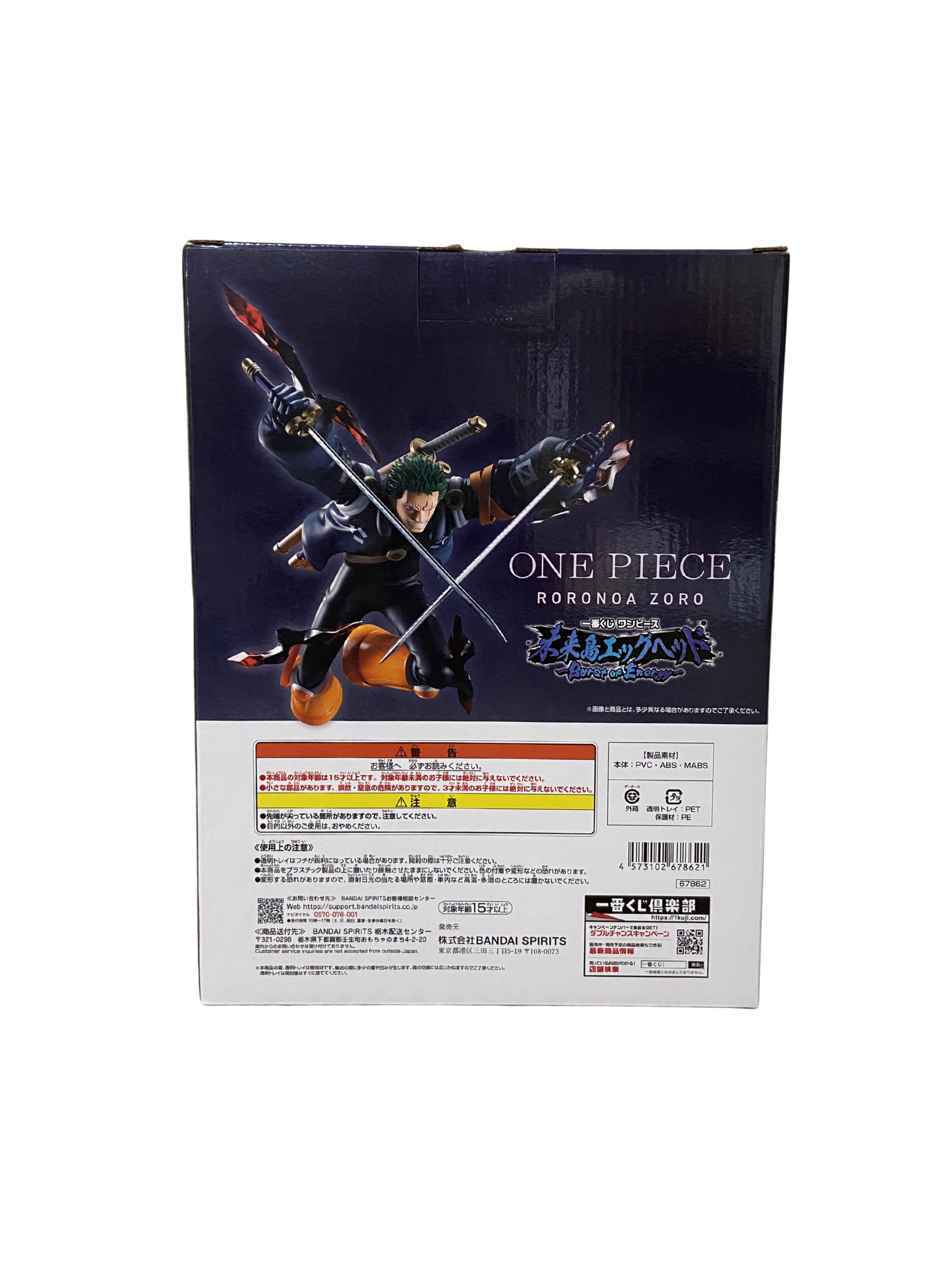 Figura Roronoa Zoro Ichiban Kuji One Piece Egghead Premio B Masterlise Expiece (Banpresto)