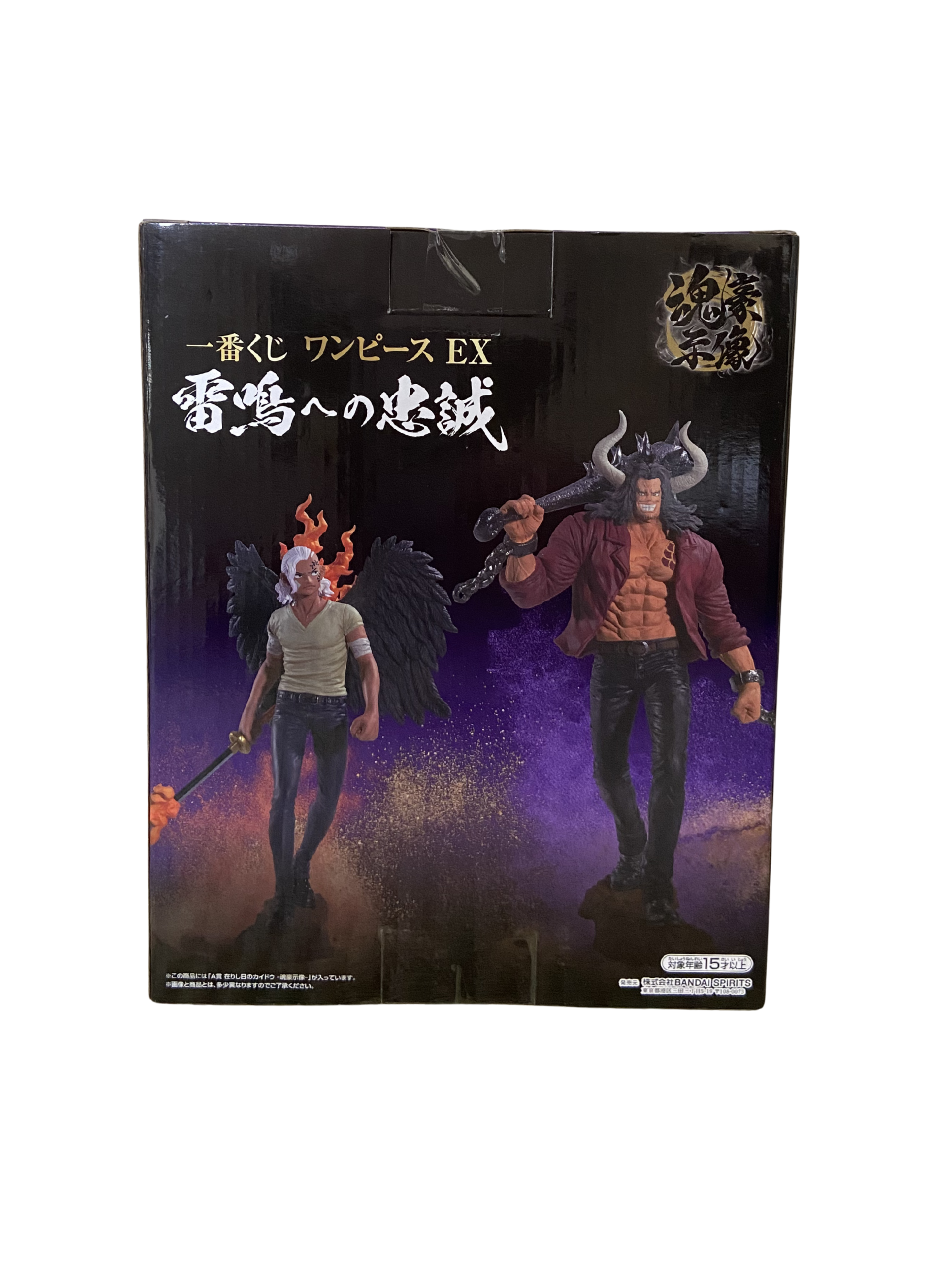Kaido Loyalty To Thunderbolt Ichiban Kuji One Piece EX - Ichiban Kuji Premio A