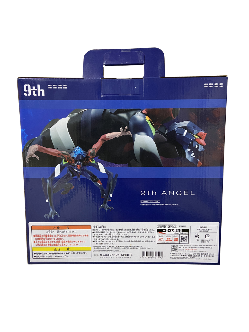 Evangelion 9th Angel Ichiban Kuji Premio B