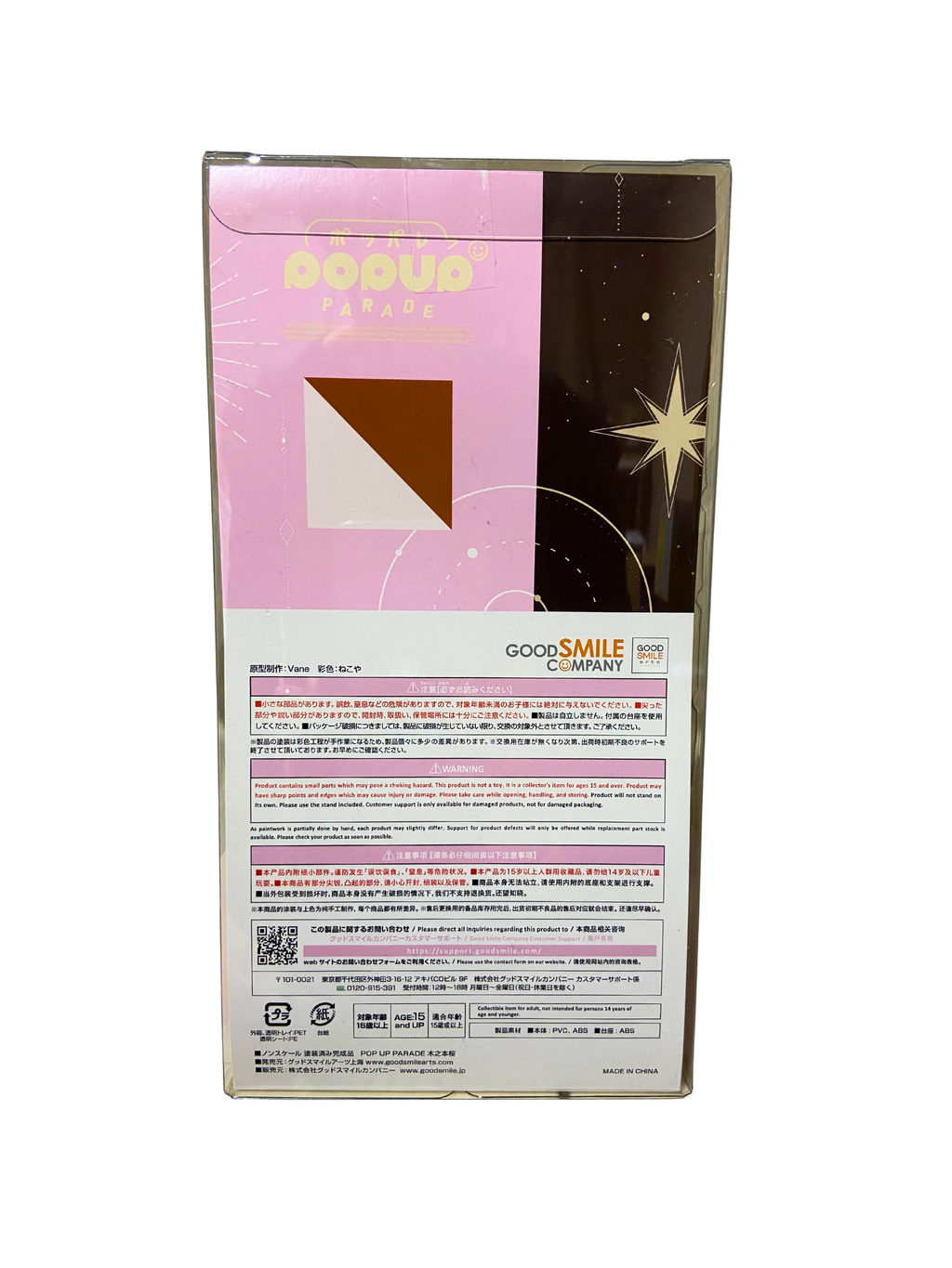 Pop Up Parade Card Captor Sakura Kinomoto Card Captor Sakura