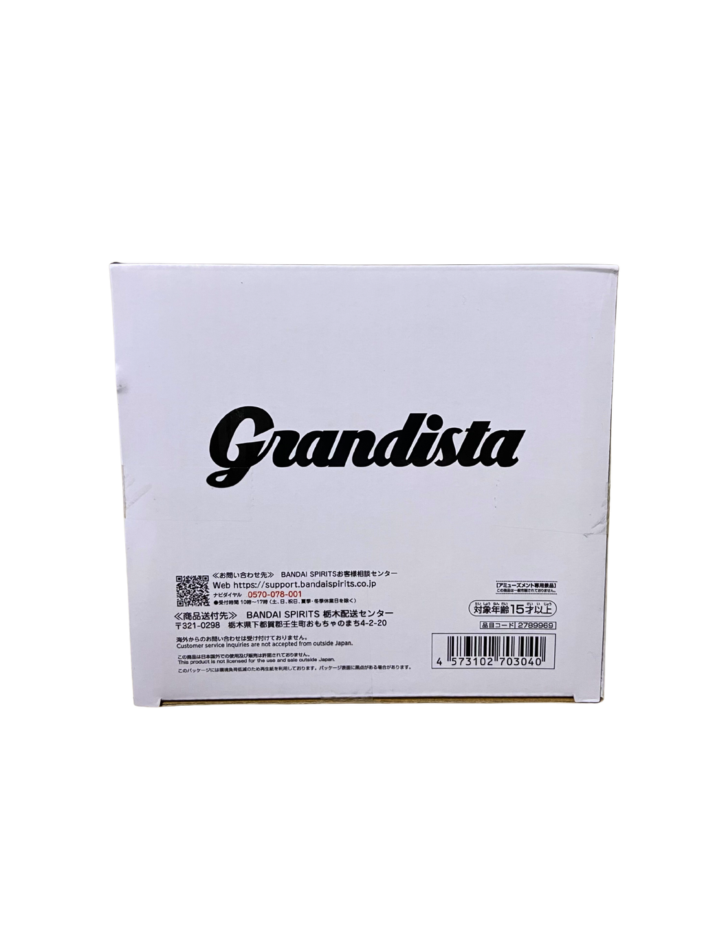 Grandista - VEGITO-
