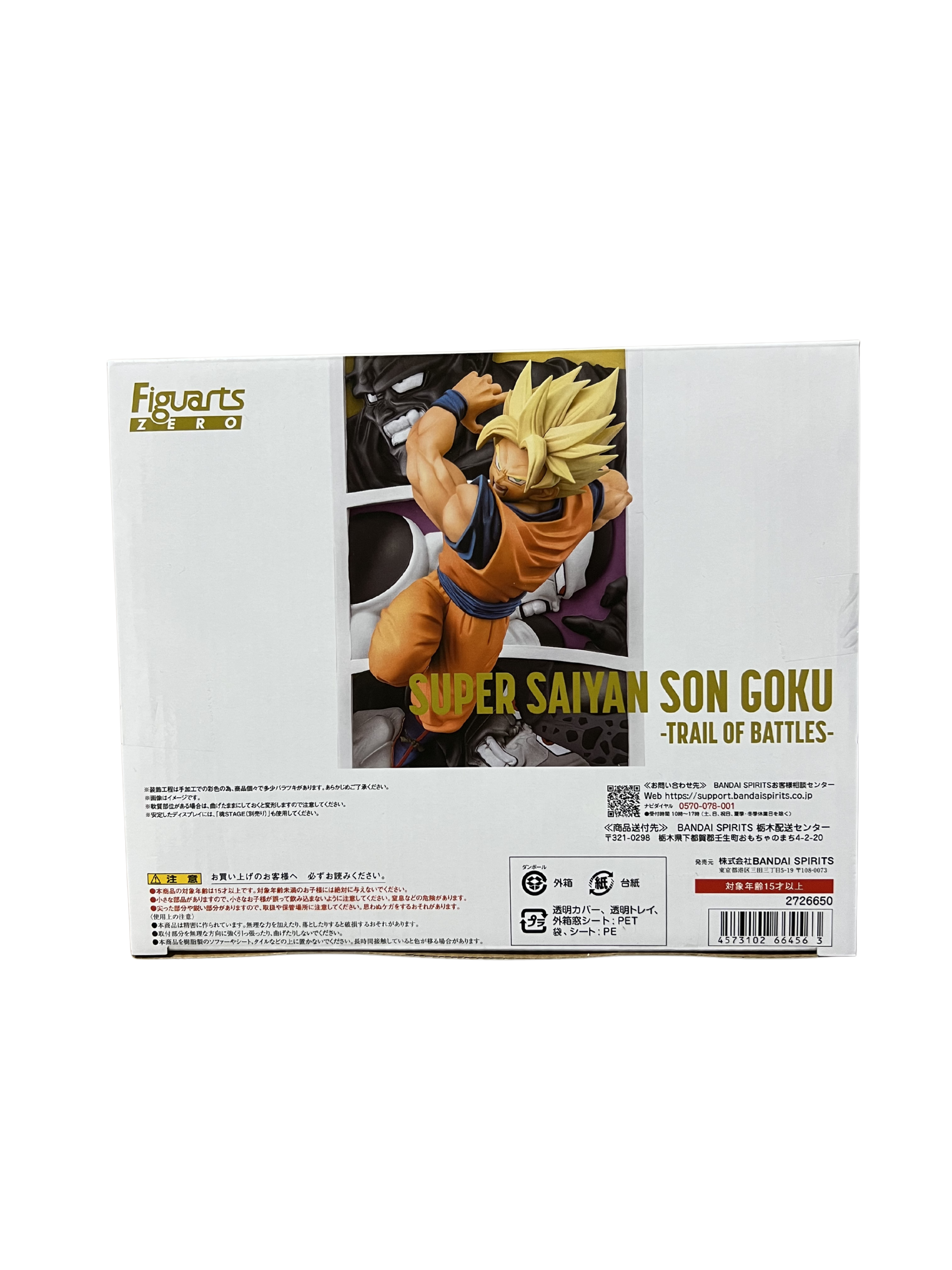 Figuarts ZERO Super Saiyan Son Goku - Trail of Battles - Nuevo y sin abrir