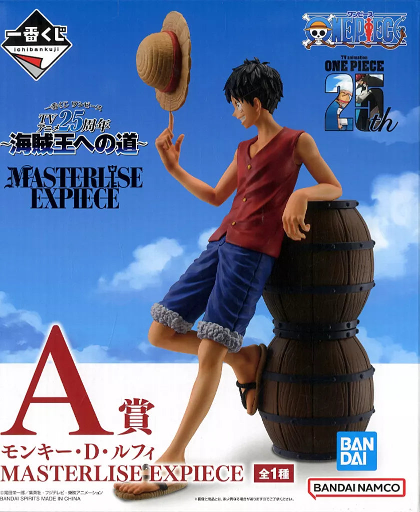 Ichiban kuji Premio A Monkey·D·Luffy MASTERLISE EXPIECE　