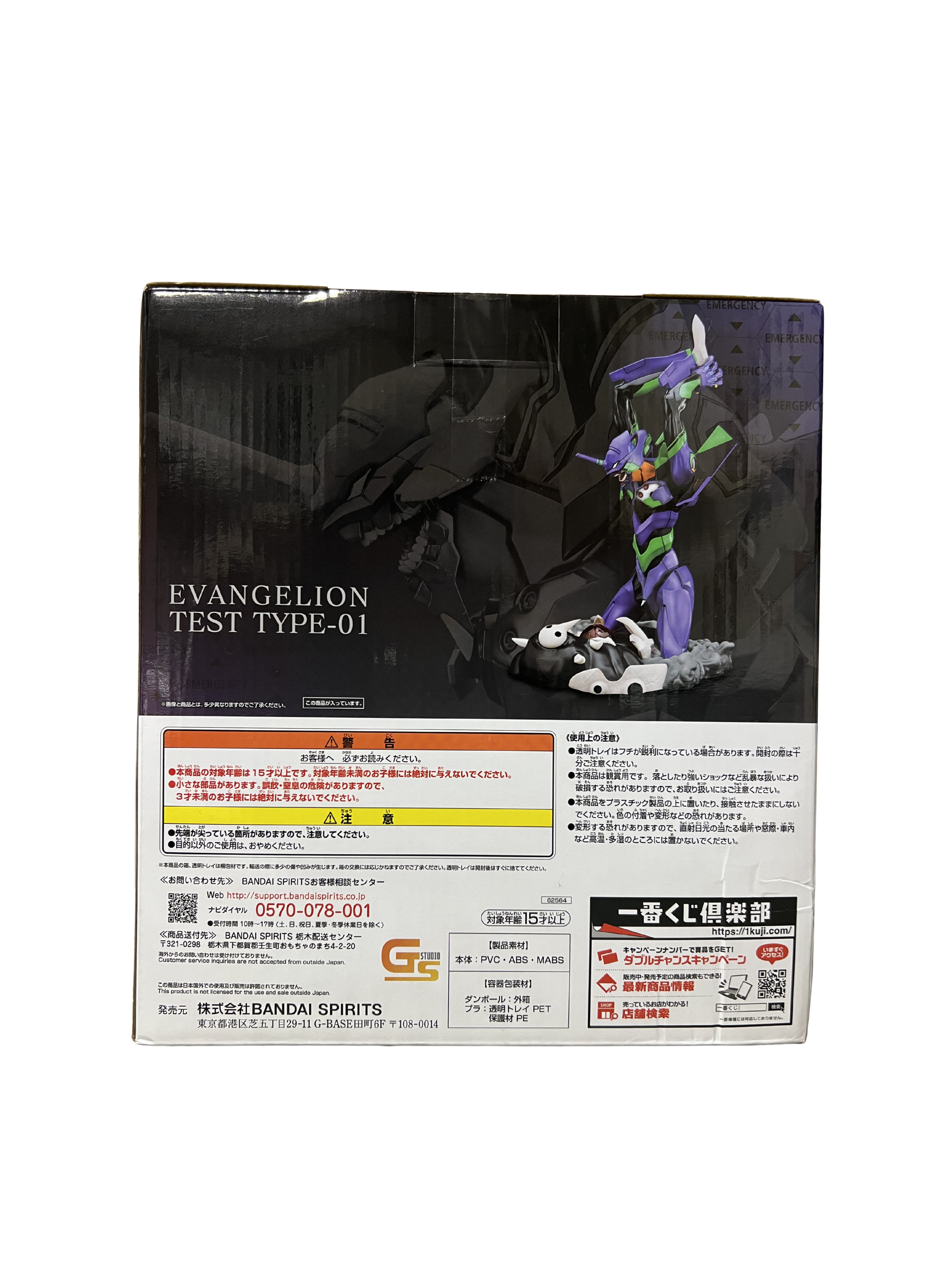 Eva Unit-01 – Evangelion (Ichiban Kuji MEGA VIGNETTE, Premio A)